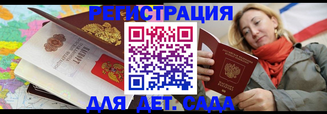 прописка иностранных граждан в Осе