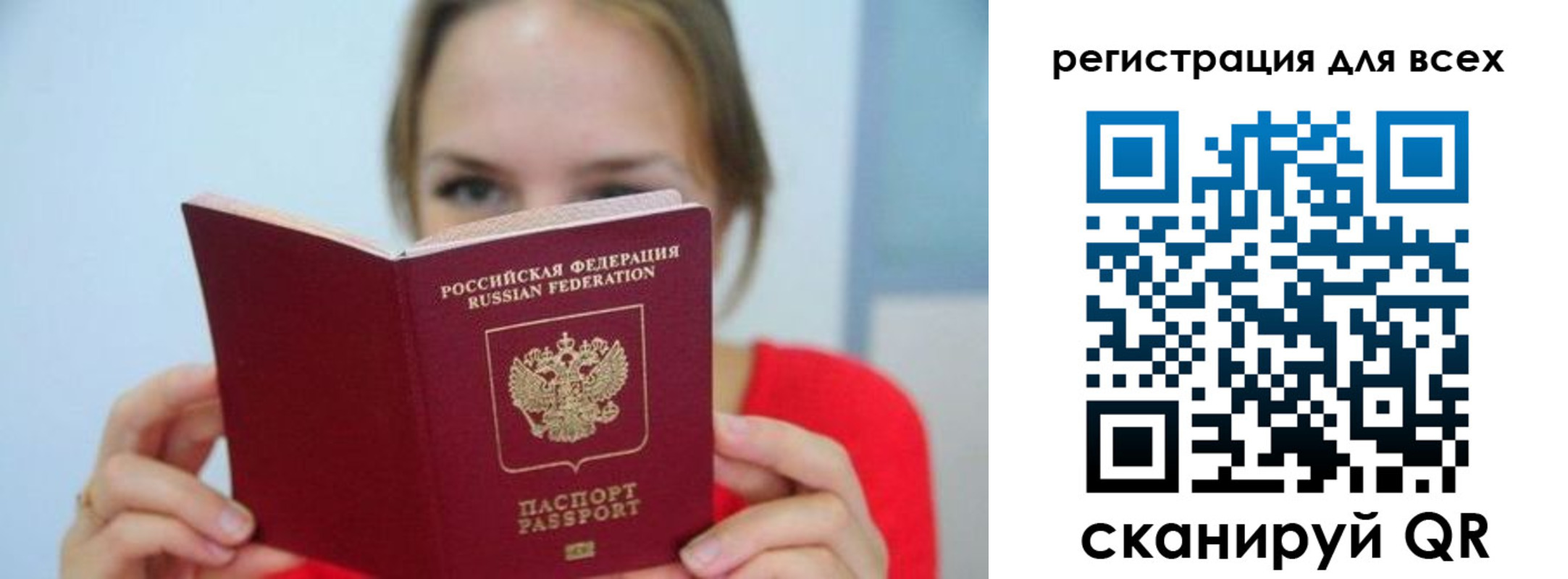 купить прописку в Осе