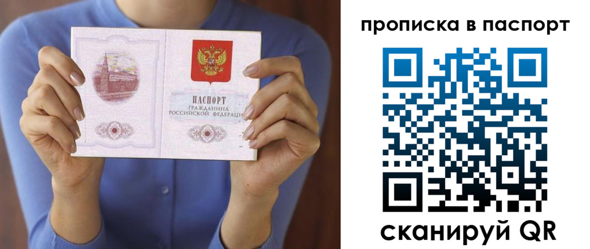 временная регистрация госуслуги в Осе