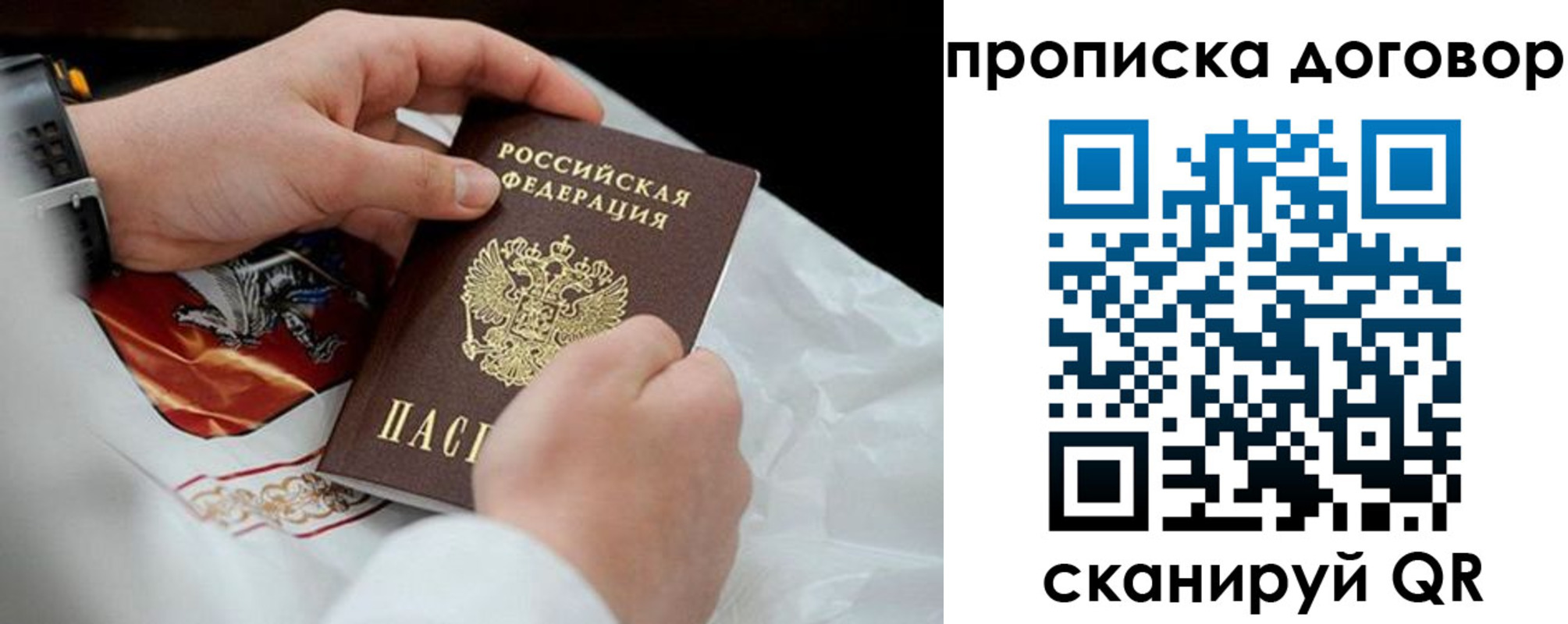 временная регистрация поиск в Осе