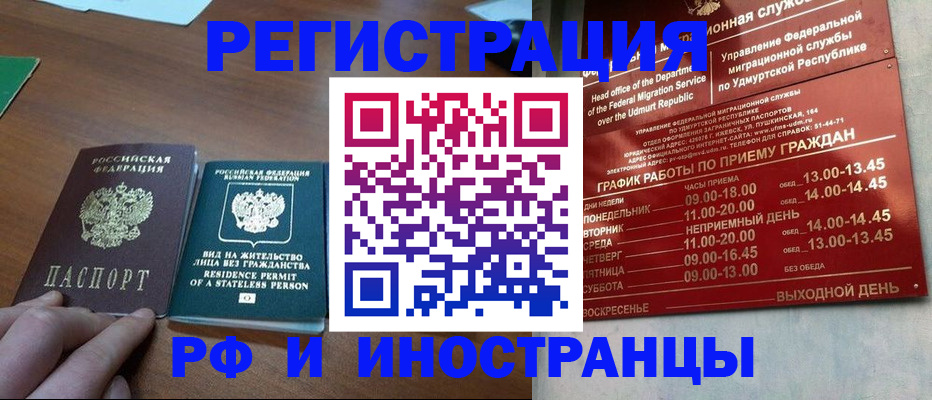 регистрация для школы в Осе