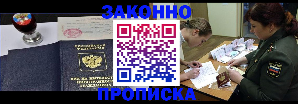 регистрация в Осе