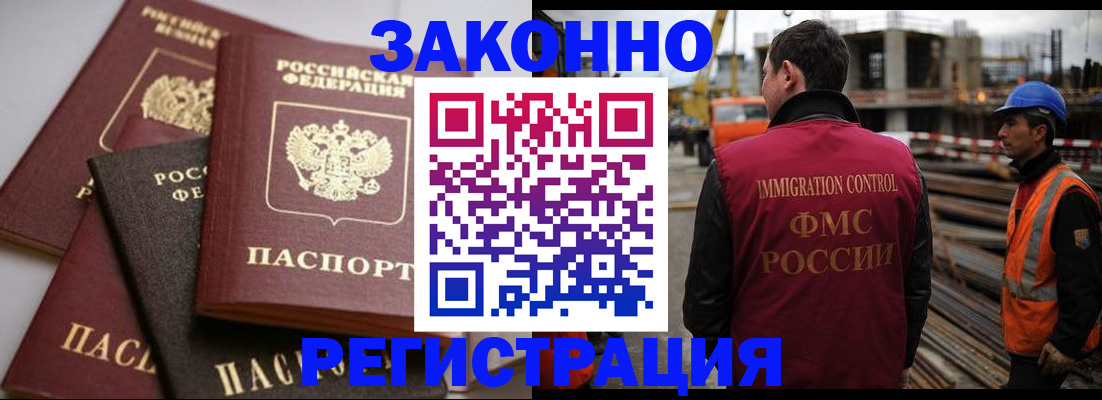 прописка для военкомата в Осе