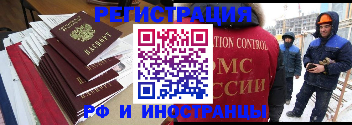 купить прописку в Осе