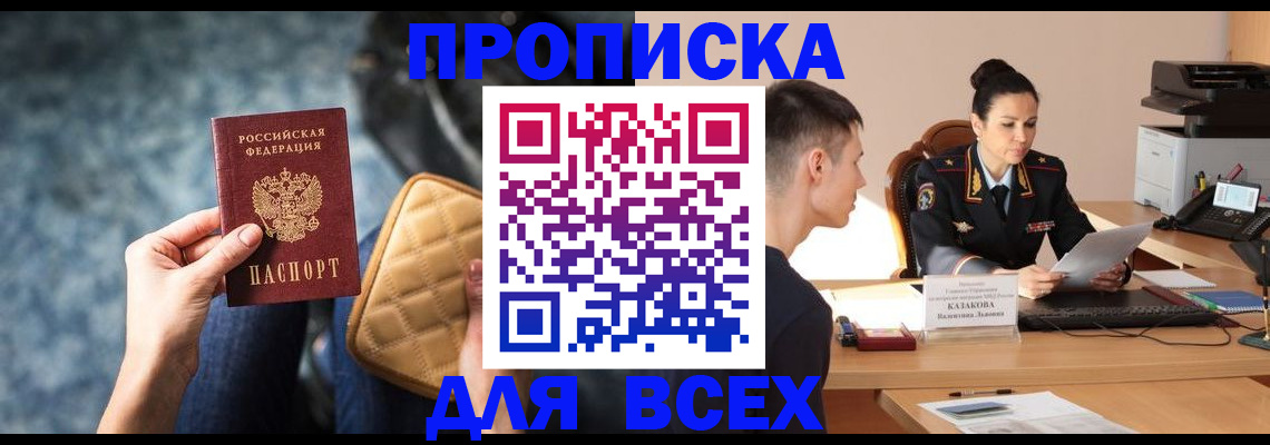 временная регистрация собственник в Осе