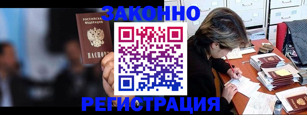 прописка иностранных граждан в Осе