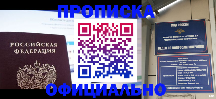 временная регистрация госуслуги в Осе