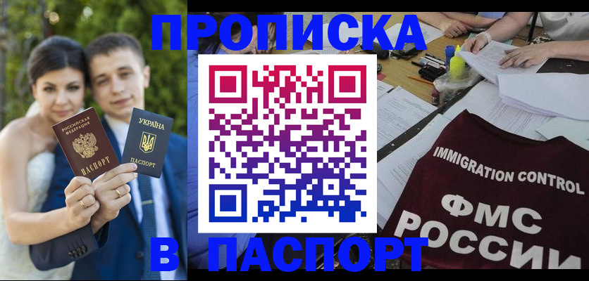 прописка иностранных граждан в Осе
