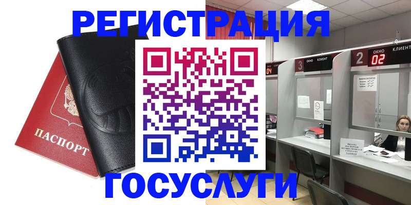 временная регистрация гарантия в Осе