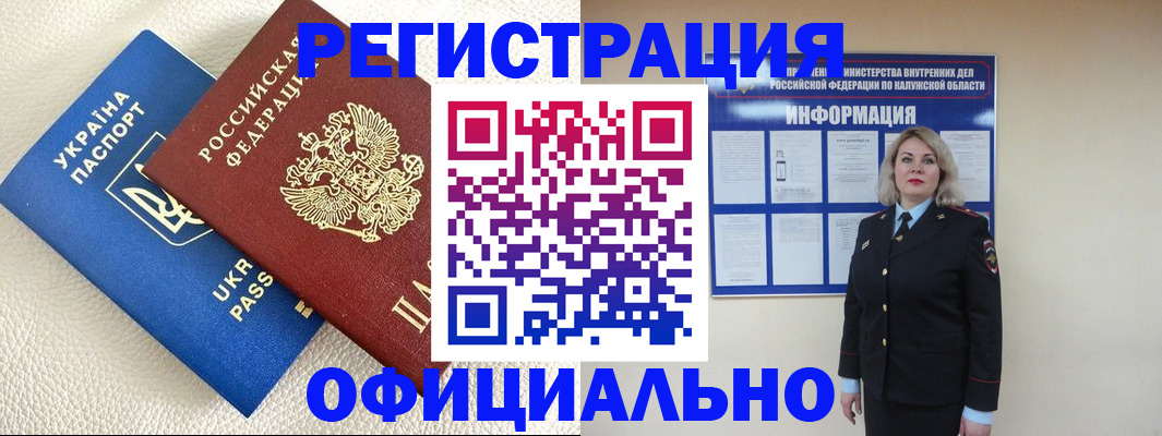 прописка для кредита в Осе