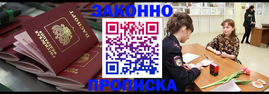 найти адрес прописки в Осе